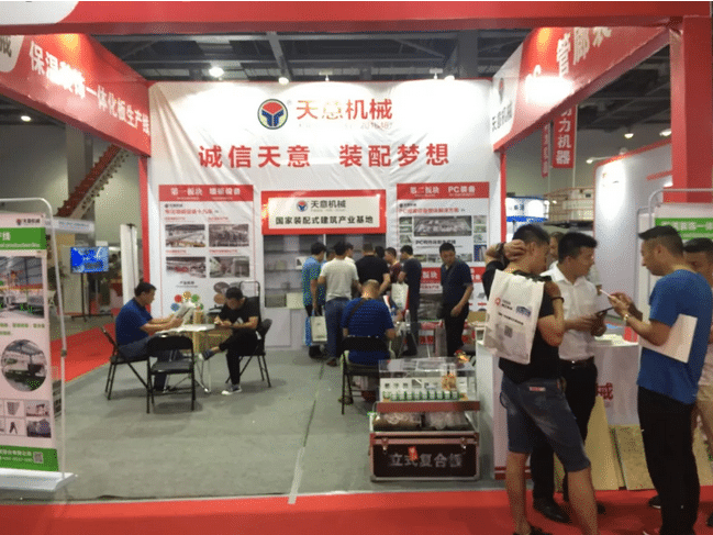 2018國際新墻材、新技術(shù)、新設(shè)備及配套產(chǎn)品展示展覽會開幕