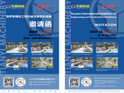 坐標(biāo)俄羅斯丨CTT Expo 2023，我們來(lái)了