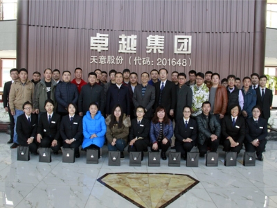 北京瑞圖?天意機(jī)械2016年第一屆聯(lián)誼會(huì)今日?qǐng)A滿結(jié)束！